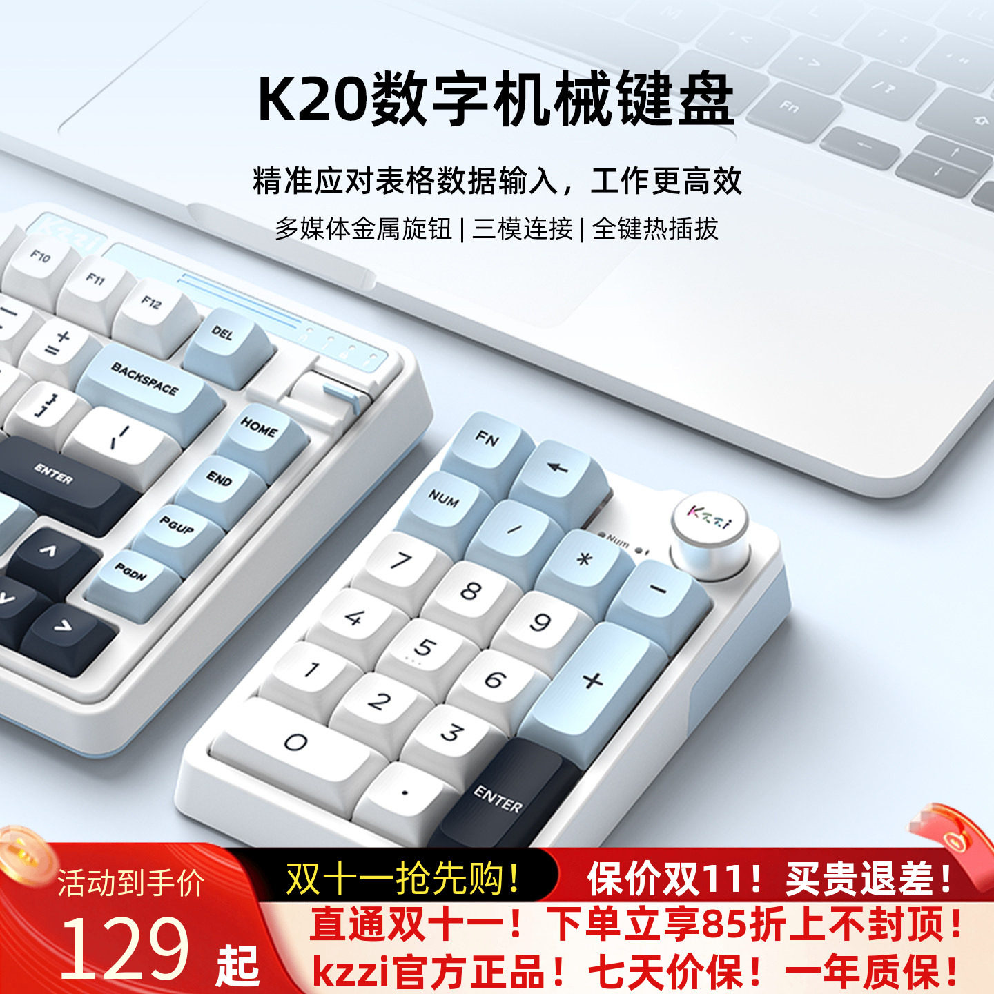 珂芝K20无线蓝牙三模小数字机械键盘RGB热插拔便携财务计算器办公