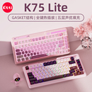 机械键盘无线三模蓝牙有线GASKET游戏办公高颜值RGB 珂芝K75Lite