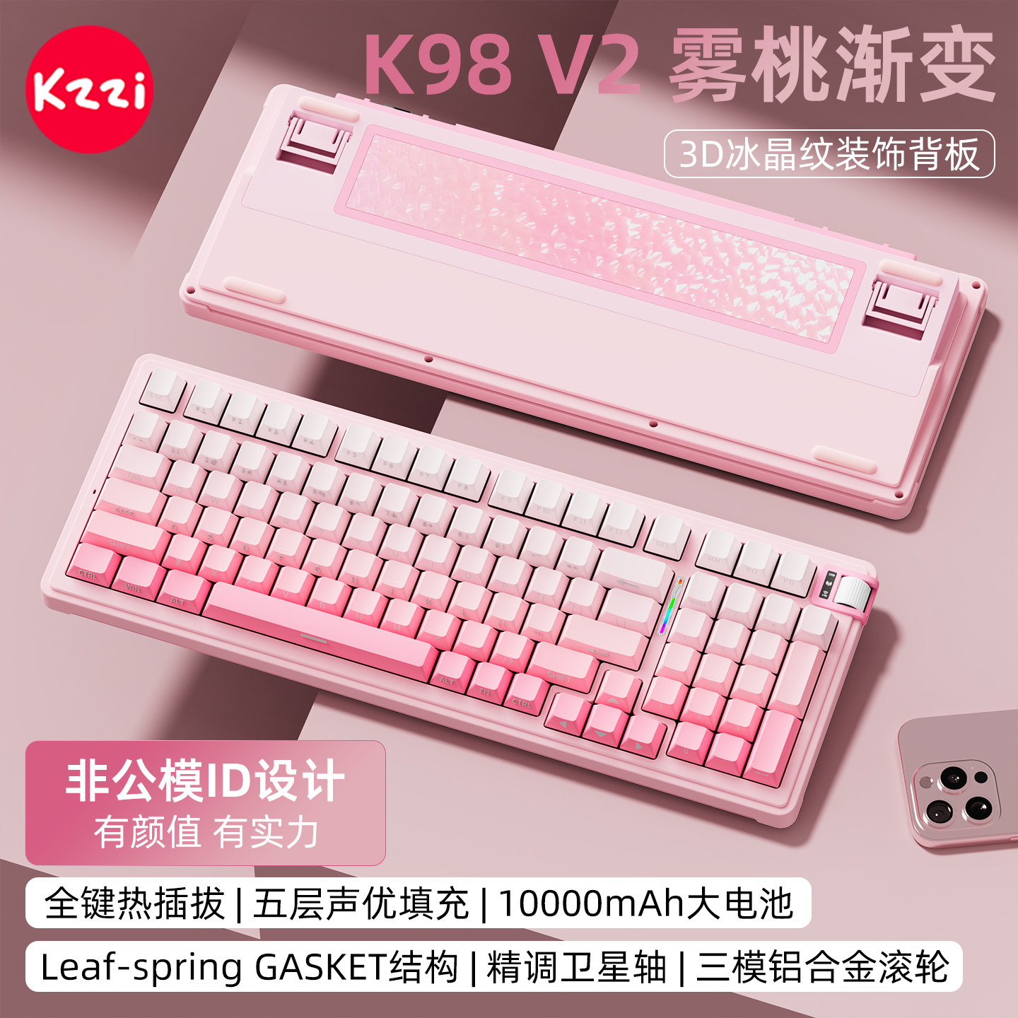 kzzi k98v2珂芝复古机械键盘客制化三模无线雾桃渐变高颜电