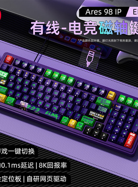 珂芝Ares98磁轴机械键盘客制化GASKET游戏电竞专用无畏契约三角洲