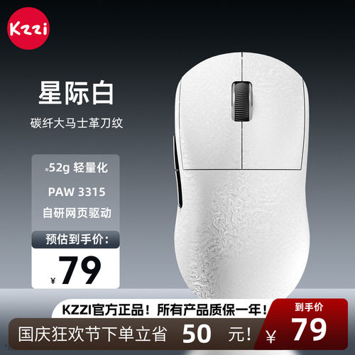 珂芝Z3轻量三模电竞中小手鼠标