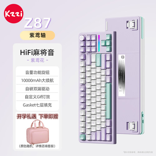 珂芝z87三模客制化机械键盘