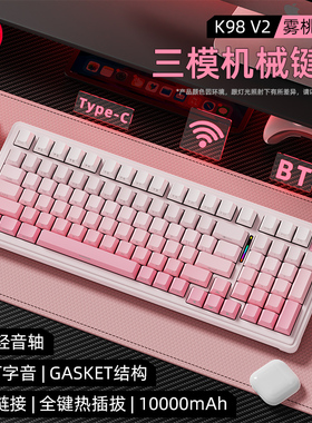 kzzi k98v2珂芝复古机械键盘客制化三模无线雾桃渐变高颜电竞办公