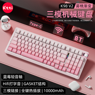 k98v2珂芝复古机械键盘客制化三模无线雾桃渐变高颜电竞办公 kzzi