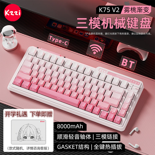 珂芝三模机械键盘GASKET高颜值