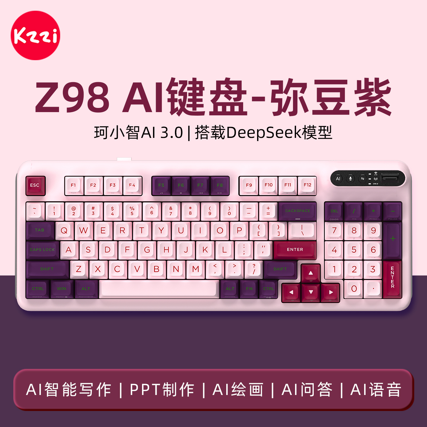 珂芝Z98AI智能办公机械键盘