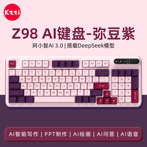 珂芝Z98AI智能办公机械键盘