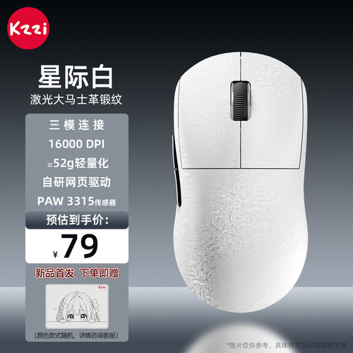 珂芝Z3轻量三模电竞中小手鼠标