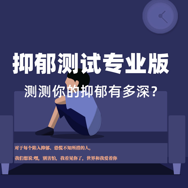 评估+解读+改善