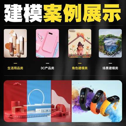 D效果图制作cd犀牛maya三维max室内外家装设计建模渲染产品动画
