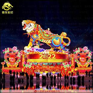 春节广场大型虎年花灯打造迎春灯饰制作厂家灯展设计制作公司
