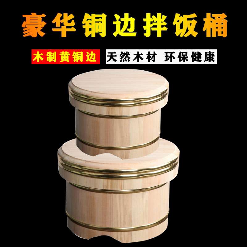 豪华日式带盖金边寿司米饭木桶拌饭木盆超大容量商用保温蒸饭桶