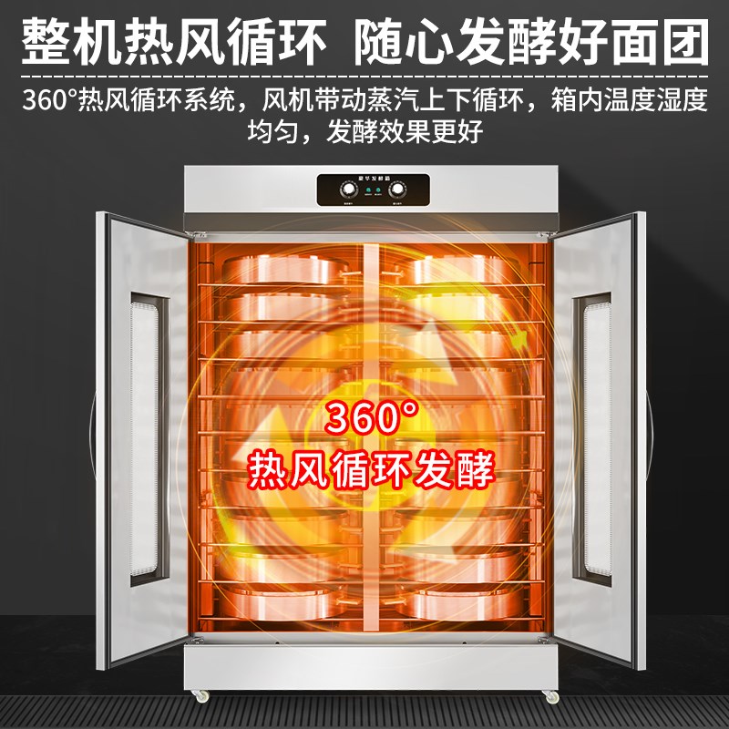 发酵箱商用包子馒头面包烘焙全自动蒸笼发酵机醒面机发酵柜醒发箱