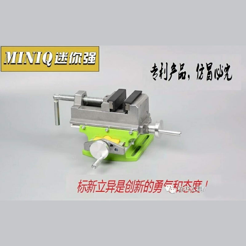 迷你强BG-6368十字台钳 多功能工作台滑台铣床 适配台钻电钻支架