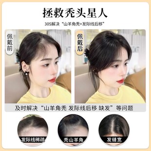 胎毛八字刘海假发女片头顶蓬松真发补发自然前额无痕发际线假发片