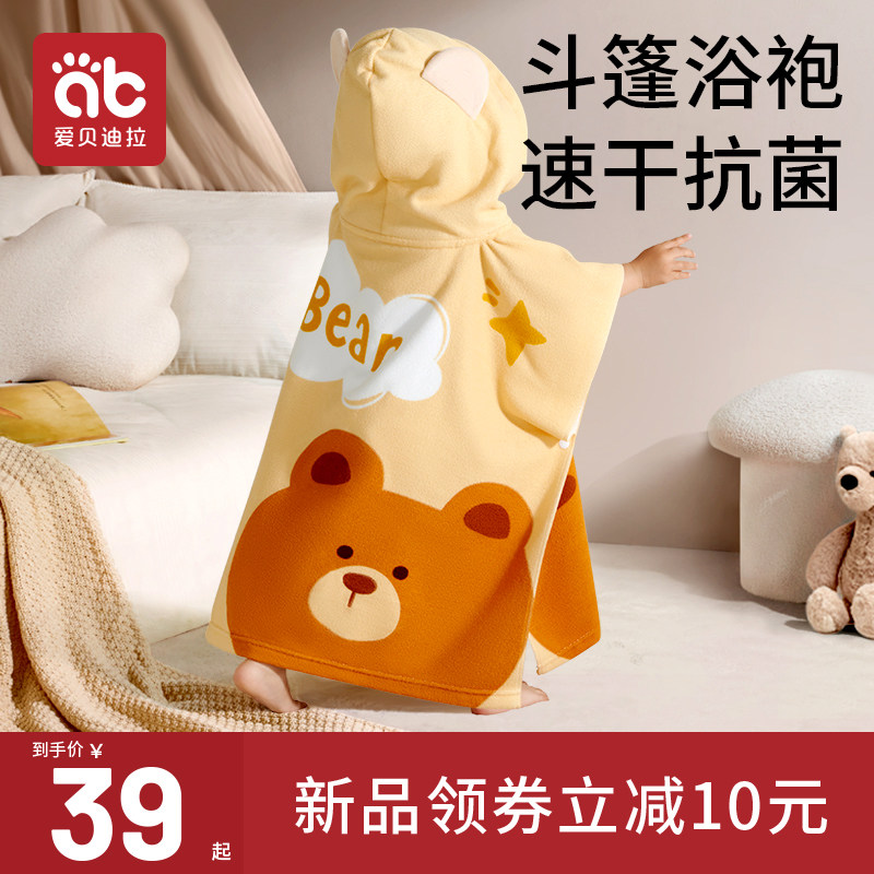 婴儿浴巾新生超软儿童带帽斗篷浴袍可穿式宝宝洗澡专用男童秋冬季,婴童用品,浴巾,淘宝优惠券,粉丝福利购,淘宝优惠卷