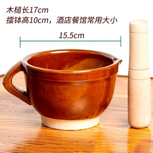 擂钵家用捣蒜器擂辣椒皮蛋雷蒜臼子研磨钵捣碎棒擂茶陶瓷舂钵 老式