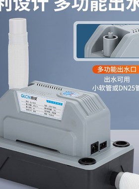 奇灵5050高扬程空调抽水泵地下室除湿机5P10P大排量柜机空调水泵