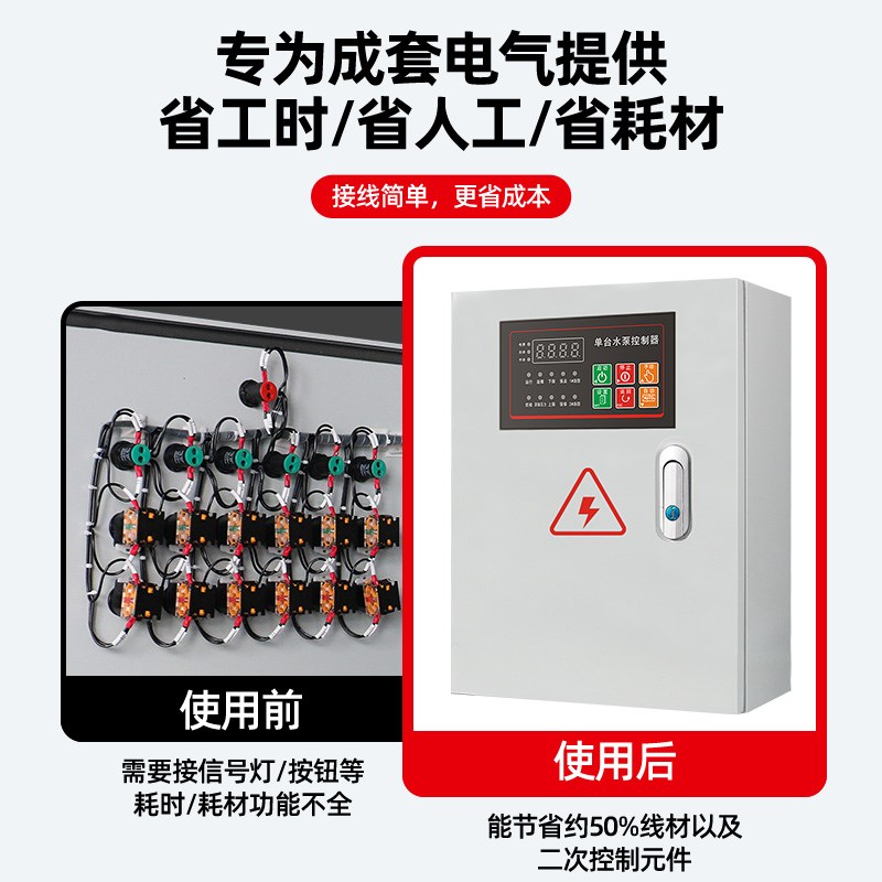 消防水泵一用一备风机单速双速星三角启动污水泵排污泵控制器面板