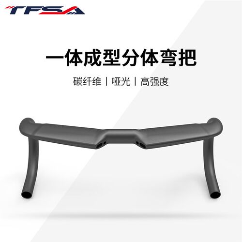 TFSA自行车碳纤维公路车把400/420/440mm 哑光内部走线公路车把
