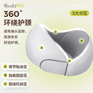 脊态u形枕头护颈枕飞机旅行便携坐车睡觉枕脖子支靠枕撑颈椎u型枕