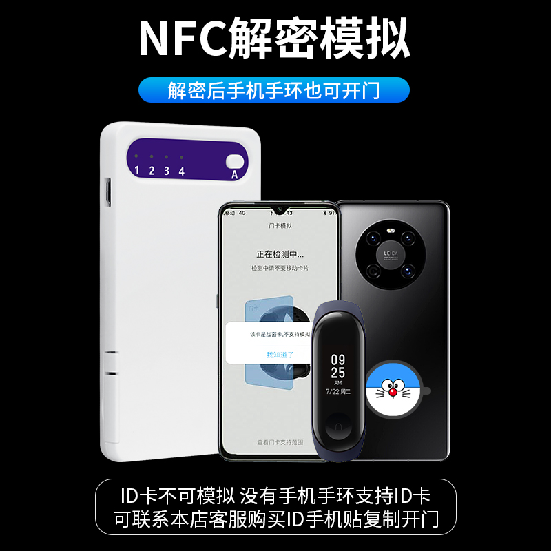 门禁卡复卡器ic卡读写器id卡读卡器nfc门卡复制器pm3电梯卡解码器