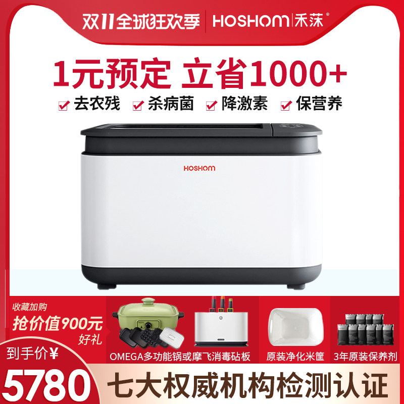 禾莯805果蔬清洗净化机家用智能解毒消毒洗菜机食材食品净化自动