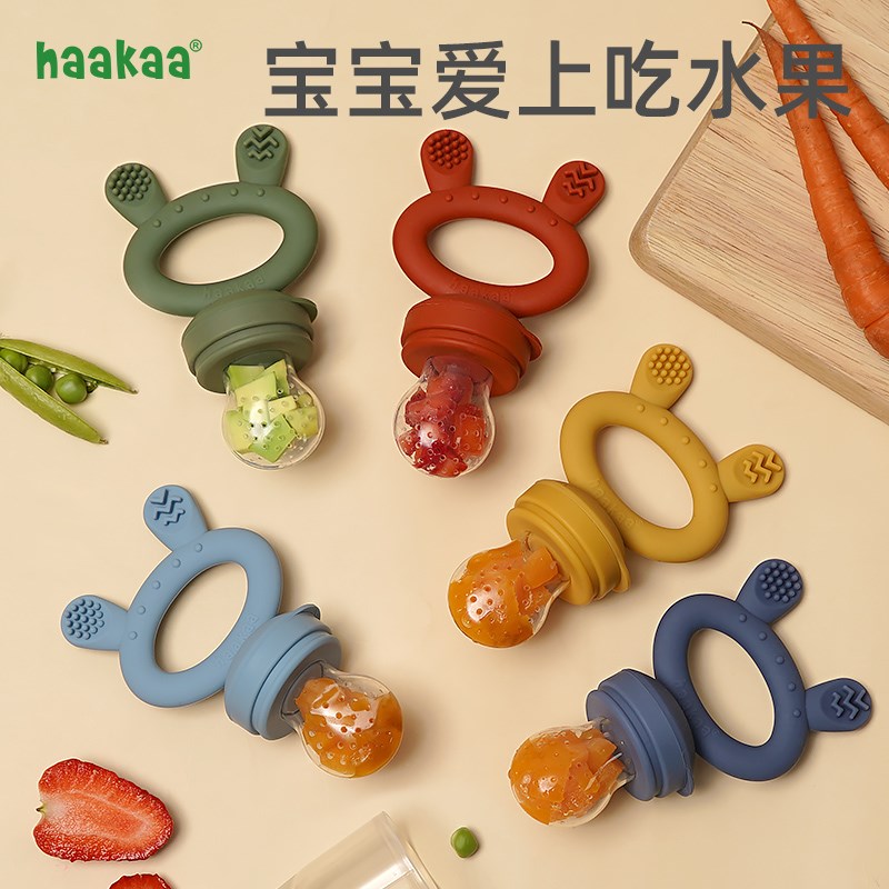 haakaa婴儿牙胶咬玩果蔬乐吃水果神器宝宝奶嘴辅食器咬咬袋磨牙棒