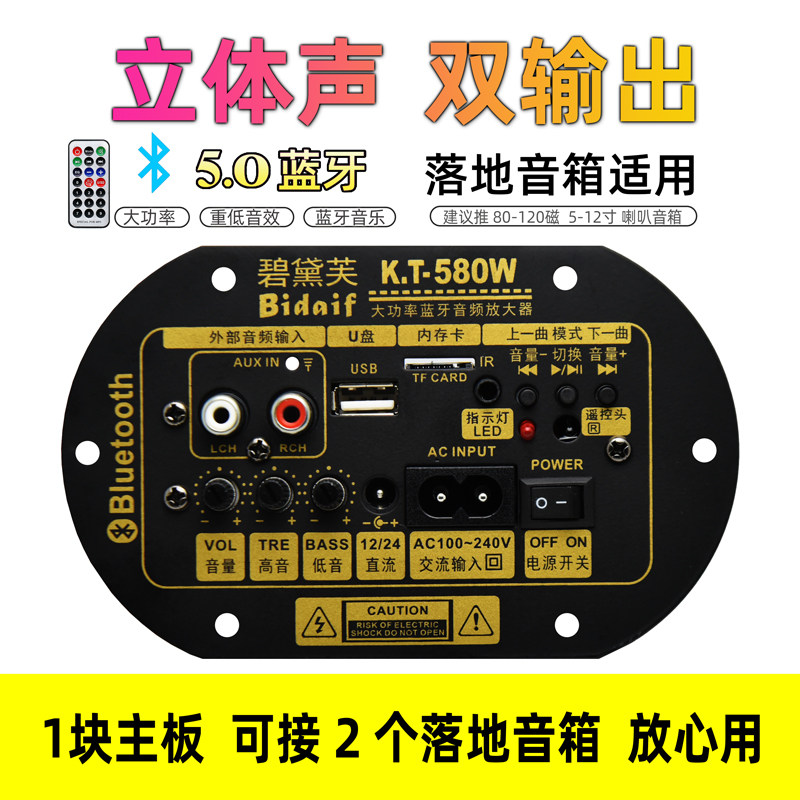 双声道大功率功放板内置蓝牙12V24V220V通用家用车载音响功放板改