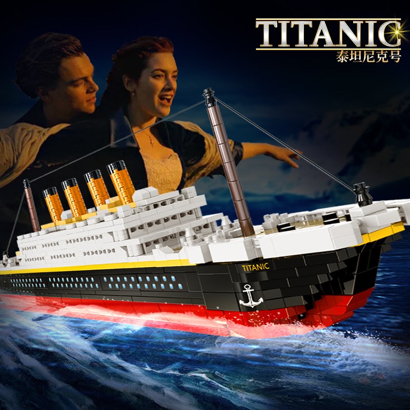 泰坦尼克号积木成人高难度巨大型拼装玩具轮船模型男女孩生日礼物
