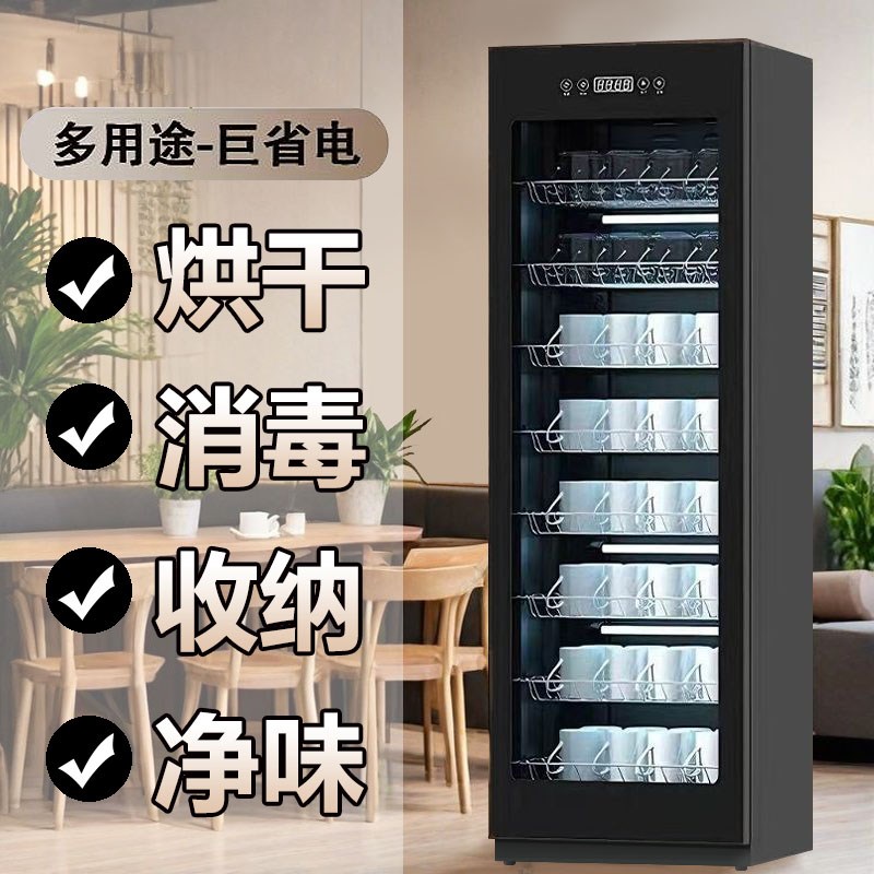 茶楼酒店宾馆办公会议室水杯茶杯红酒杯大容量专用杯子烘干消毒柜