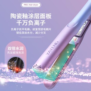 雅腾头发拉直发电夹板家用负离子不伤发护发刘海内扣直板夹直发器