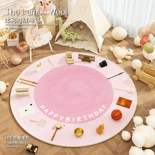 宝宝抓周粉色地毯一周岁生日布置儿童圆形卧室客厅地毯防滑爬行垫