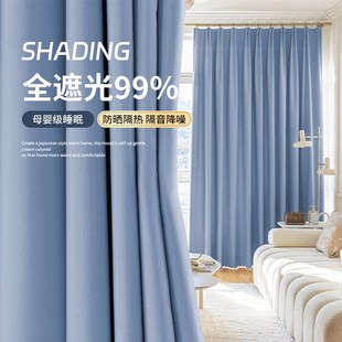 蓝色窗帘全遮光卧室隔热防晒遮光帘挂钩宿舍厂房遮阳帘定制 打孔式
