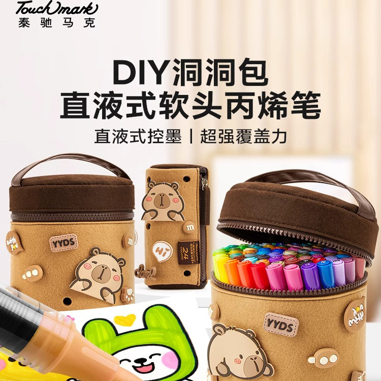 卡皮巴拉直液式丙烯马克笔小学生美术专用不透色可叠色儿童软头水彩笔初中生彩色画画笔幼儿园记号笔毛毡包袋