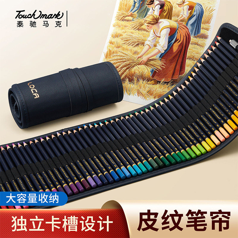 TouchMark大容量卷帘式笔帘