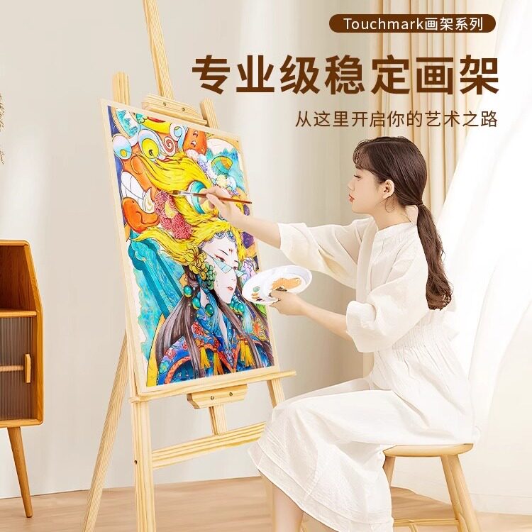 木制画架美术生专用素描画板一体式支架式可折叠1.5米油画架初学者儿童画板画架家用写生画画架子木质展示架