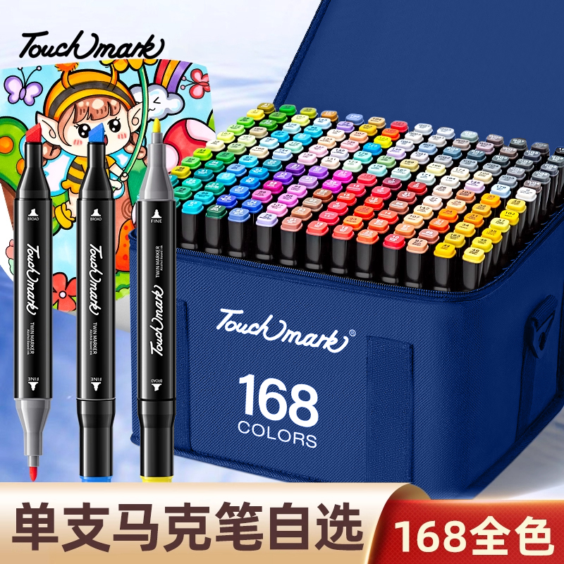 touchmark油性马克笔大宽头美术专用双头扁头记号笔室内设计园林环境环艺初中生画笔水彩笔学生超大容量速干