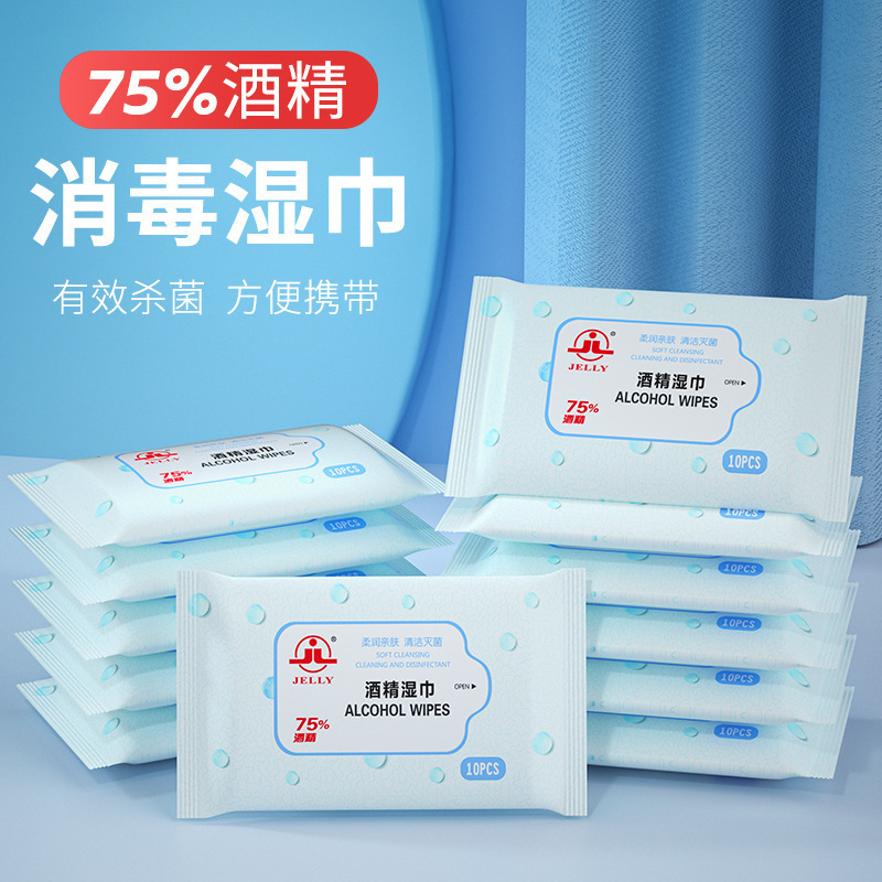 酒精湿巾批发 75%酒精湿巾日常居家消毒10片装一次性清洁湿纸巾