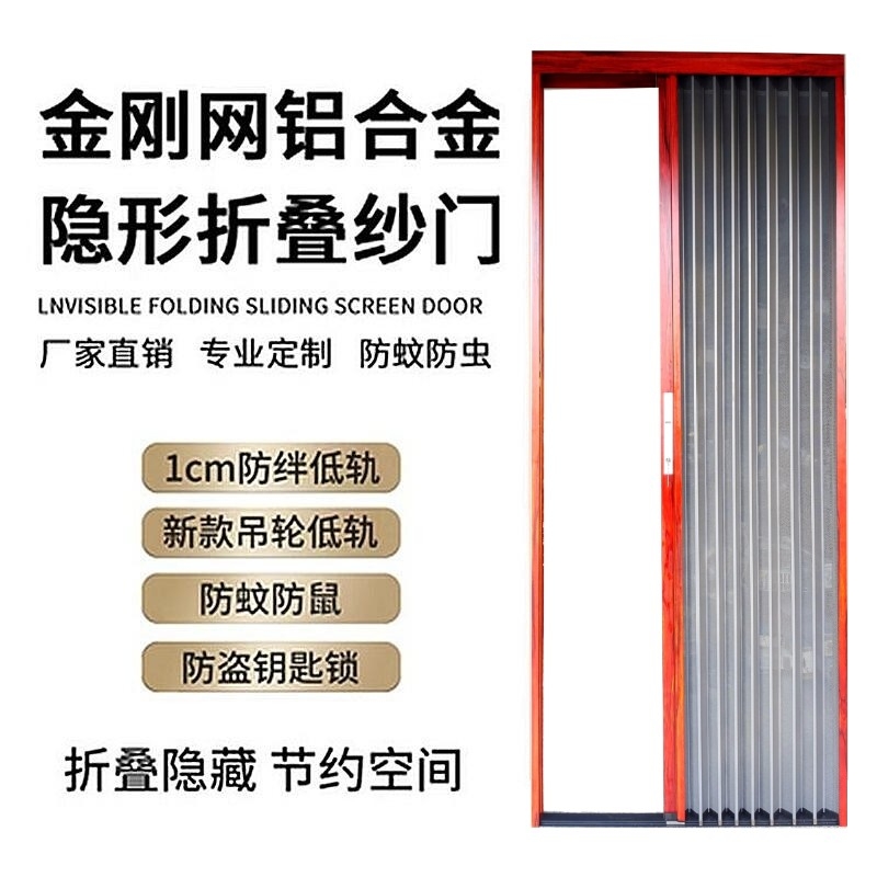 金刚网隐形折叠带锁纱门风琴式z伸缩防盗防蚊防鼠铝合金推拉纱窗