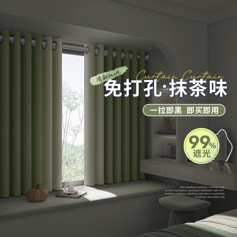 飘窗窗帘一c整套免打孔安装伸缩杆卧室全遮光2023新款小窗户出租