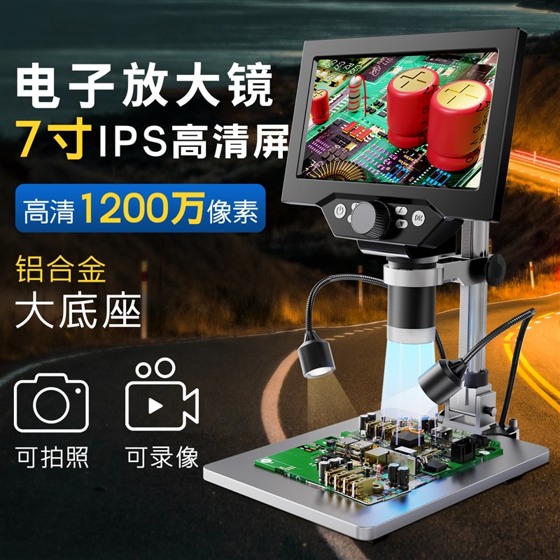 高倍高清放大镜维修用鉴定专用工业电子显微镜2000倍带灯台E式手
