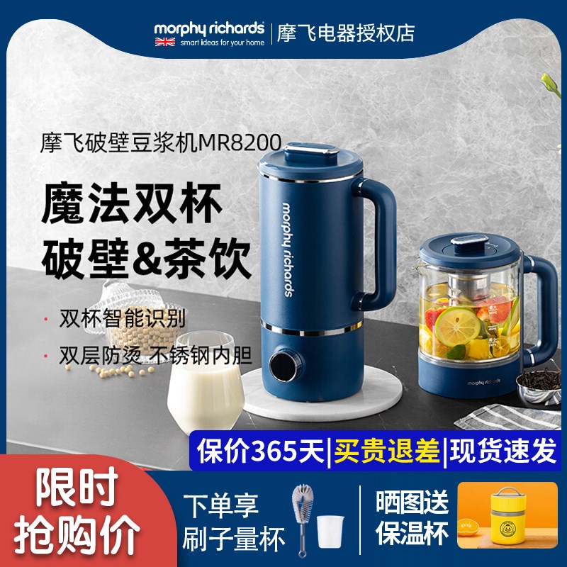 摩飞破壁机c家用养生壶柔音双杯全自动小型榨汁机料理机加热豆浆