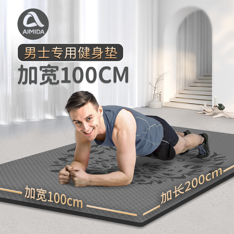 男士瑜伽垫健身垫加厚加宽加长y超大隔音减震家用地垫运动防滑垫