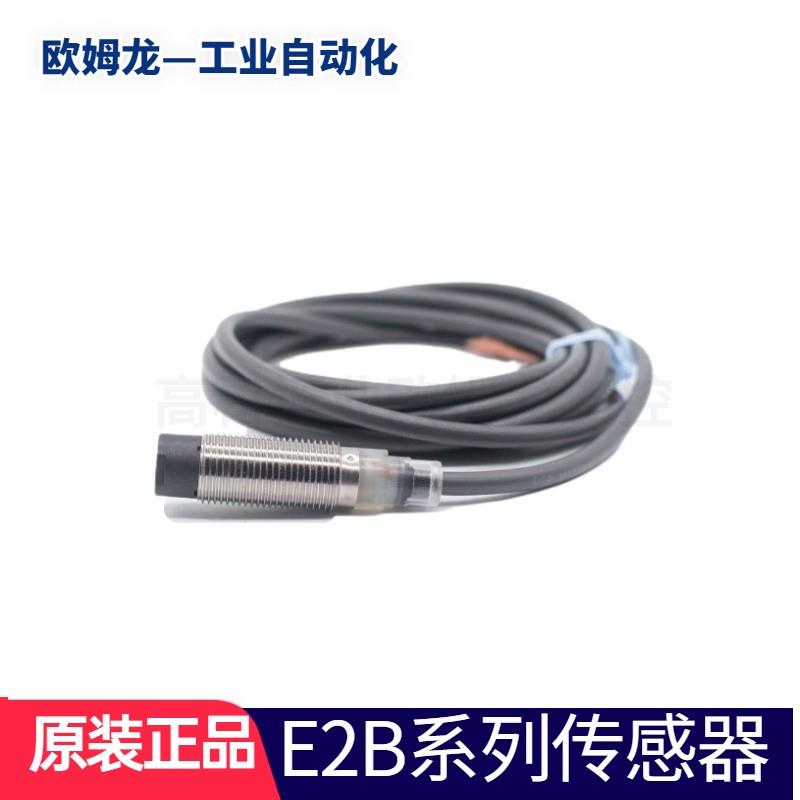 原装欧姆龙接近开关E2B-M