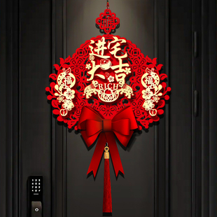 乔迁之喜装饰入户门福字挂件新居布置挂饰搬新家入宅仪式用品大全