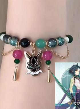 魈原神衍生手链魈手链手环周边礼物饰品原创二次元cos手工DIY礼物