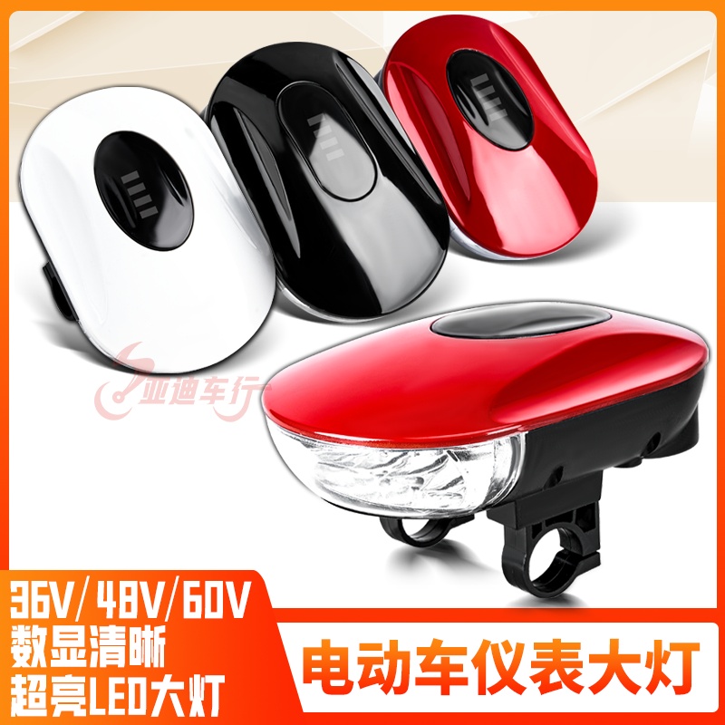 电动车电量显示总成仪表4
