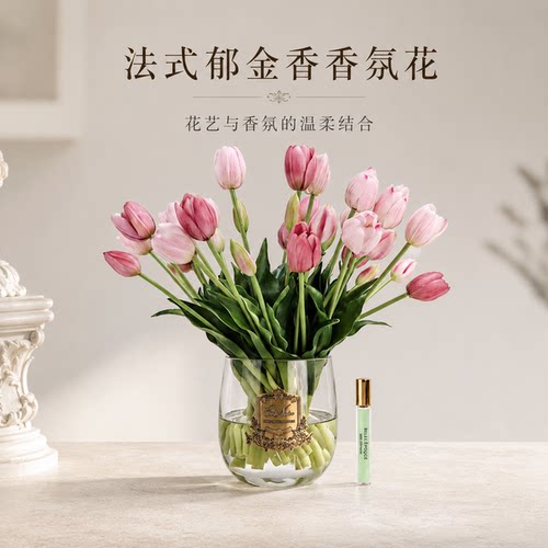 粉色郁金香花束仿真花香薰摆件