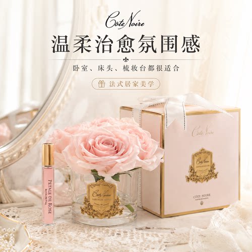 CoteNoire香氛玫瑰无火香薰摆件